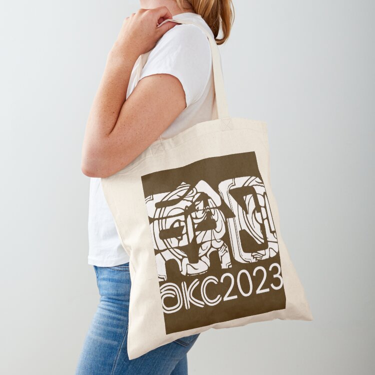 공식 AKC2023 로고가 있는 흰색 토트백 천 가방  - Luxury Bags No Logo 리뷰 및 가격